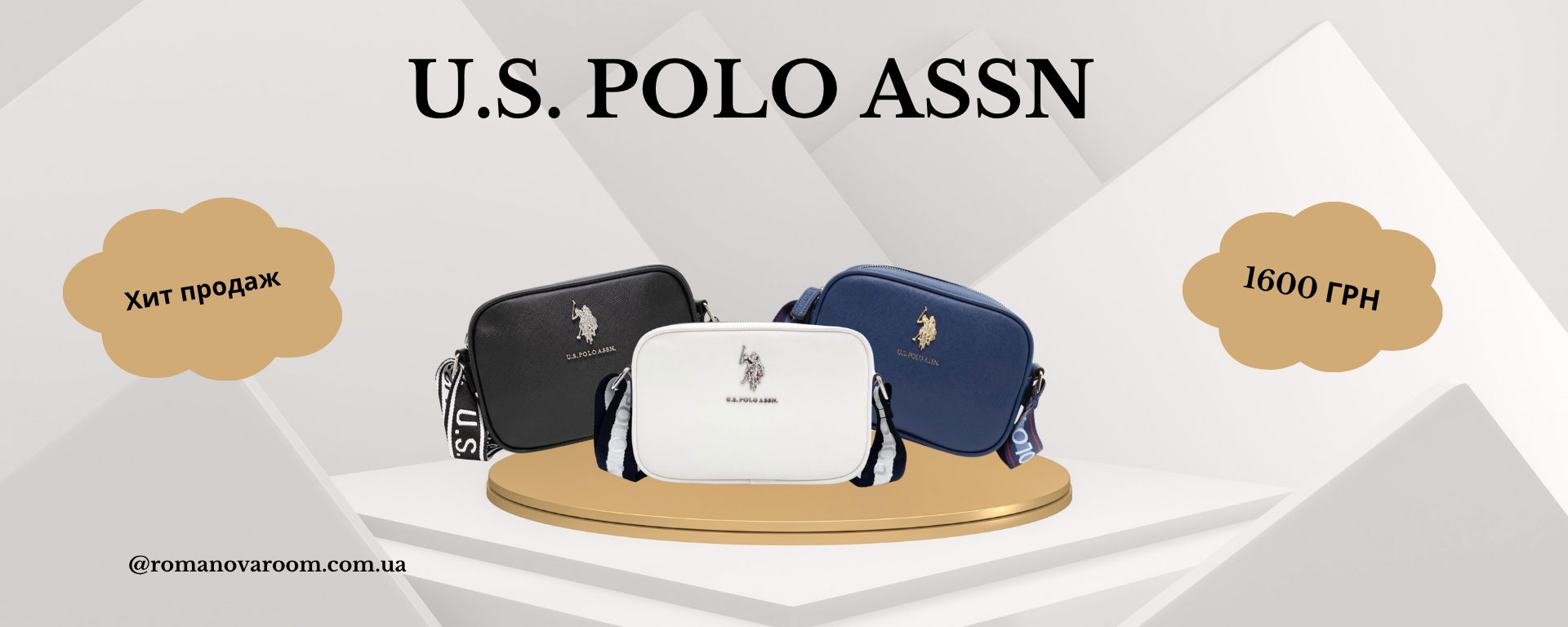 сумки U.S. Polo Assn купить в Украине оригинал кроссбоди 1600 грн в наличии